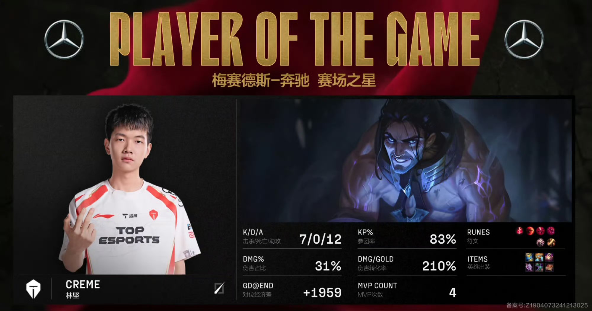 平博娱乐-Karsa赛事官方发布赛事规则更新新规，TES争议不断！-平博娱乐